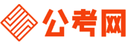 莱芜公务员考试报名网-莱芜公务员考试时间,莱芜公务员面试,莱芜公务员考试真题,莱芜公务员职位表,莱芜公务员考试成绩查询